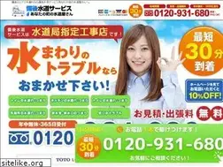 Sites similar to suidou-kyuukyuu.com