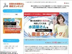 Sites similar to suidou-mizurank.com