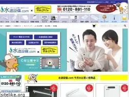 Sites similar to suidou-setubi.com