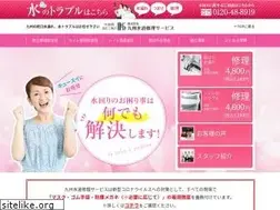 Sites similar to suidou-shuuri.jp