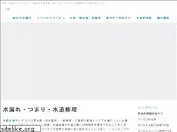 Sites similar to suidou-sos-24h.net