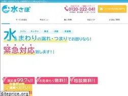 Sites similar to suidou-support.jp