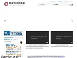 Sites similar to suidou-yaizu.jp
