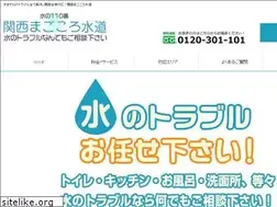 Sites similar to suidou110.net