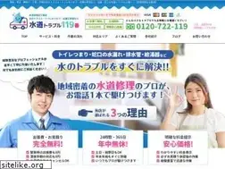 Sites similar to suidou119.jp
