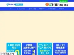 Sites similar to suidoukansai.com