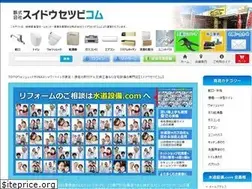 Sites similar to suidousetubi.com