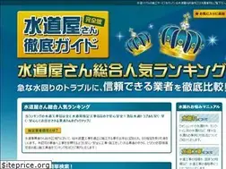 Sites similar to suidouya-guide.com