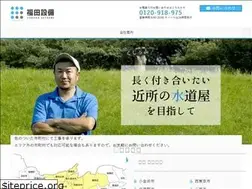 Sites similar to suidouya.tokyo