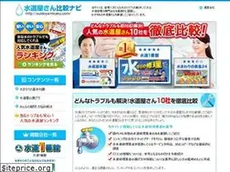 Sites similar to suidoya-hikaku.com