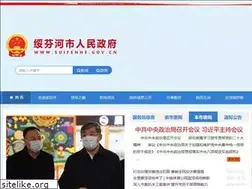 Sites similar to suifenhe.gov.cn