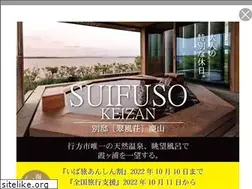 Sites similar to suifusou.jp