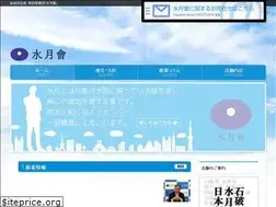 Sites similar to suigetsukai.org