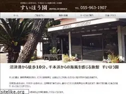 Sites similar to suihou-en.jp