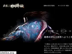 Sites similar to suikoden.com