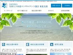 Sites similar to suikon-tohoku.jp
