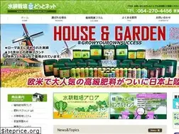 Sites similar to suikou-saibai.net