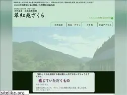 Sites similar to suikouensakura.jp