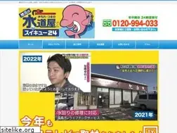 Sites similar to suikyu24.com