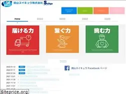 Sites similar to suikyugrp.co.jp
