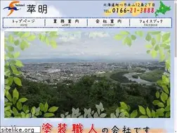 Sites similar to suimei-asahikawa.com