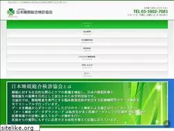 Sites similar to suiminken.or.jp