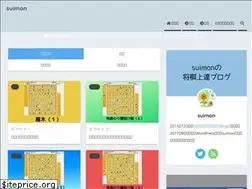 Sites similar to suimon-shogi.com