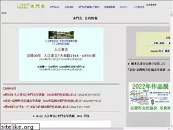 Sites similar to suimonkai.jp