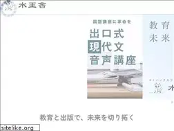 Sites similar to suiohsha.jp