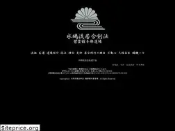 Sites similar to suiouryu-hekiunkan.net