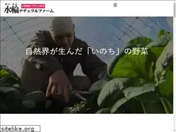 Sites similar to suirin-naturalfarm.com