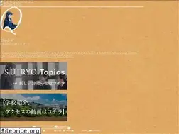 Sites similar to suiryo.ed.jp