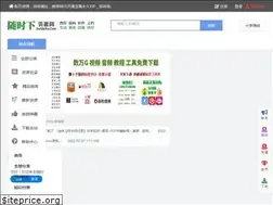 Sites similar to suishixia.com