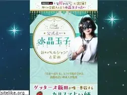 Sites similar to suisho-tamako.net