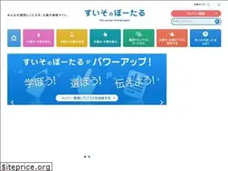 Sites similar to suiso-p.jp