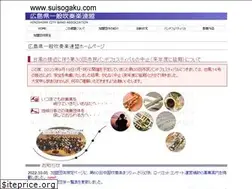 Sites similar to suisogaku.com