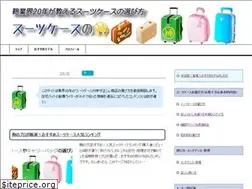 Sites similar to suit-case.net