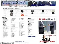 Sites similar to suit-depot.co.jp