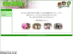 Sites similar to suita-nature.org
