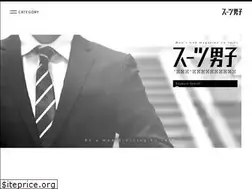 Sites similar to suitmen.jp