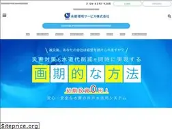Sites similar to suito-kankyo.co.jp