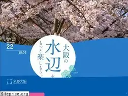 Sites similar to suito-osaka.jp