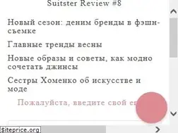 Sites similar to suitster.com