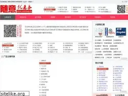 Sites similar to suiyishop.cn