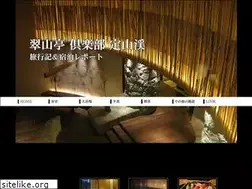 Sites similar to suizantei.com