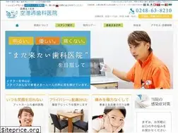 Sites similar to sukagawa-dc.com