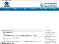 Sites similar to sukagawa-ds.co.jp