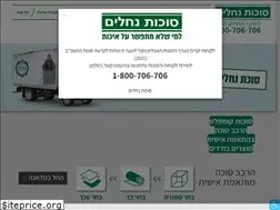 Sites similar to sukah.co.il