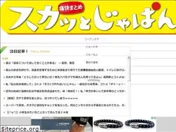 sukattojapan.com