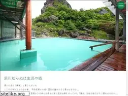 Sites similar to sukawaonsen.jp